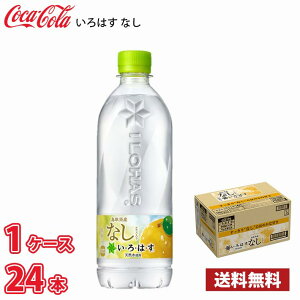 RJER[ ͂ Ȃ 540ml ybg 24{  1P[X !!(kCʓr700~Aꌧzs)