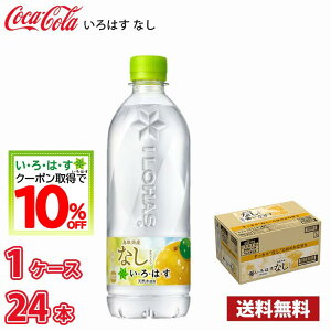 RJER[ ͂ Ȃ 540ml ybg 24{  1P[X !!(kCʓr700~Aꌧzs)
