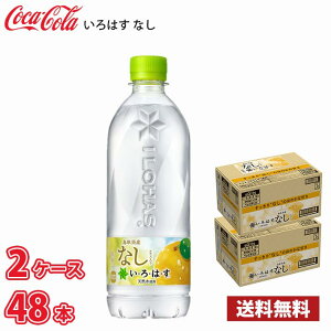 RJER[ ͂ Ȃ 540ml ybg 48{ i2P[Xj !!(kCʓr700~Aꌧzs)