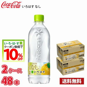 RJER[ ͂ Ȃ 540ml ybg 48{ i2P[Xj !!(kCʓr700~Aꌧzs)
