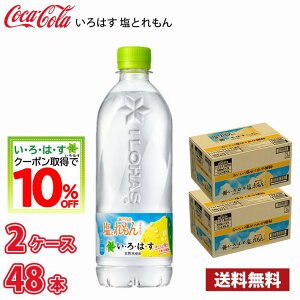 RJER[ ͂ Ƃ 540ml ybg 48{ i2P[Xj 1{112~ !!(kCAA͕ʓr700~܂B) /  MǑ΍