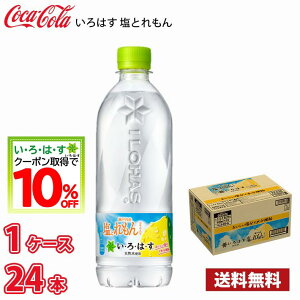 RJER[ ͂ Ƃ 540ml ybg 24{  1P[X 1{120~ !!(kCAA͕ʓr700~܂B) /  MǑ΍