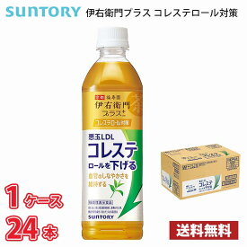 【機能性表示食品】サントリー 伊右衛門プラス コレステロール対策 500ml ペットボトル 24本入り ● 1ケース 送料無料!!(北海道別途700円、沖縄県配送不可) / 伊右衛門 お茶 コレステロール
