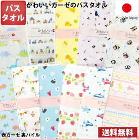 楽天市場 バスタオル 可愛いの通販
