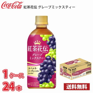 RJER[ gԓ` NteB[ O[v~bNXeB[ 440ml ybg 24{ 1P[X !!(kCʓr700~Aꌧzs)