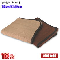 楽天市場】サウナマット 10枚の通販