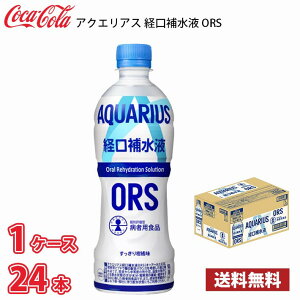 RJER[ ANGAX o␅t ORS 500ml ybg 24{ 1P[X !!(kCʓr700~Aꌧzs)