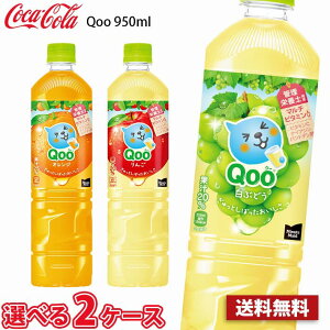 yIׂ2P[Xz RJER[ ~jbcCh Qoo N[ 950ml ybg 24{ i2P[Xj !!(kCʓr700~Aꌧzs) / IW  Ԃǂ