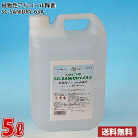 楽天市場 植物 エタノールの通販