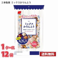 三幸製菓 ミックスかりんとう(4袋入り) ×12 （1ケース） (北海道は別途700円かかります。沖縄配送不可)