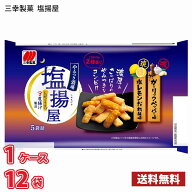 三幸製菓 塩揚屋 100g 12袋入り 1ケース (北海道は別途700円かかります。沖縄配送不可)