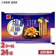 三幸製菓 塩揚屋 100g ケース12袋入り（2ケース合計24袋） (北海道は別途700円かかります。沖縄配送不可)