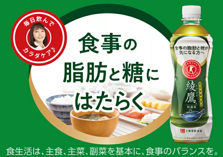 楽天市場】コカ・コーラ 綾鷹 特選茶 500ml ペットボトル 48本 （2 