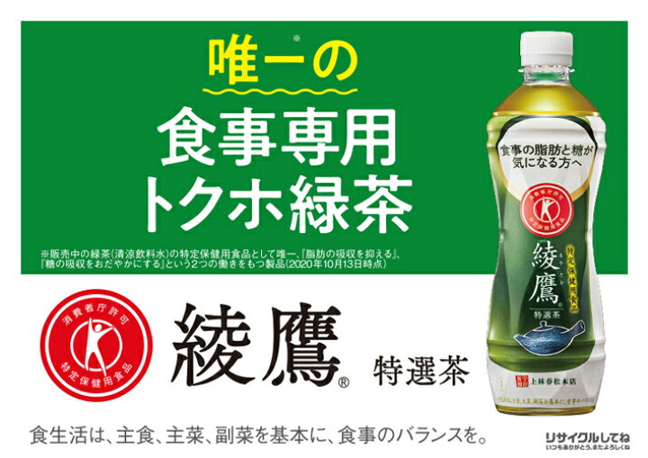 楽天市場】コカ・コーラ 綾鷹 特選茶 500ml ペットボトル 48本 （2 