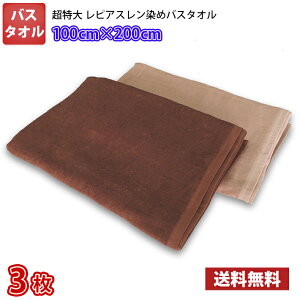 yzF3 ^I 100cm×200cm ƖpX oX^I 2000 / ^I oX X 唻 唻  J[ Ɩp v N[[V GXe T 