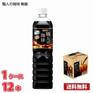 UCC El  900ml ybg 12{ 1P[X !!(kCʓr700~Aꌧzs)