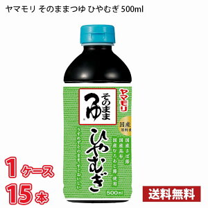 yԌz} ̂܂ Ђނ 500ml 15{ 1P[X (kC͕ʓr700~܂Bzs) / Ђނ