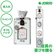 名入れ フォトフレーム 身長計 送料無料 写真たて フォトフレーム 出産 出産祝い ベビー キッズ 記念品 …