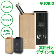 名入れ ウッドペンスタンド クロック ナチュラル チャコール ペアセット 単品 木製 LED 時計 表彰 送料無…