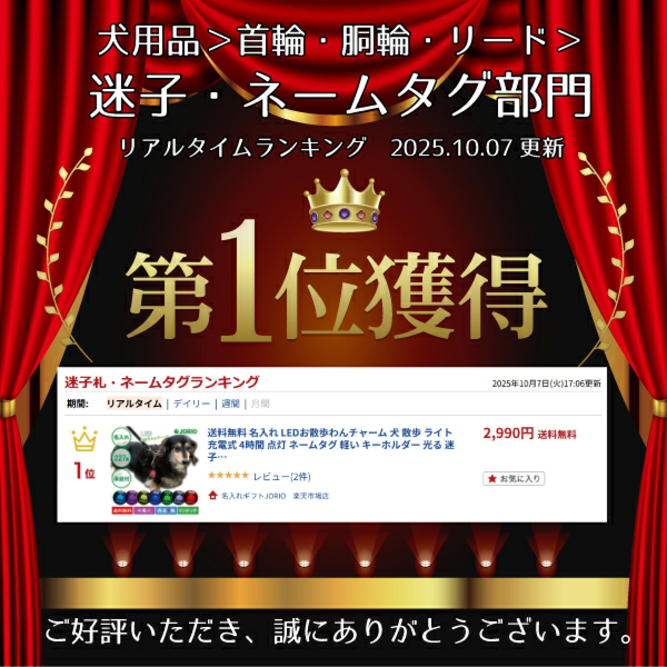 LEDお散歩わんチャーム