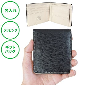 名入れ バイフォールド ウォレット 送料無料 二つ折り 牛革 財布 ラッピング ギフトバッグ プレゼント ホワイトデー バレンタインデー クリスマス 父の日 母の日 母 彼女 入学祝い 卒業記念 結婚記念 内祝い 誕生日 就職祝い 敬老の日