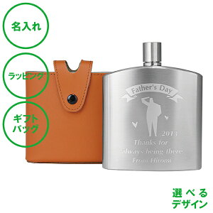 名入れ バッカス ウイスキーボトル L 本革ケース 送料無料 スキットル ヒップフラスコ ステンレス キャンプ アウトドア ラッピング ギフトバッグ プレゼント 父の日 母の日 誕生日 夫婦 結婚