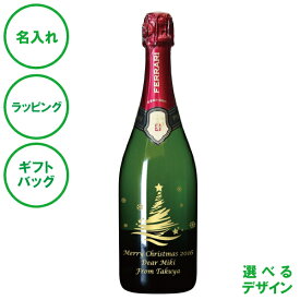 名入れ フェッラーリ ドゥミセック スパークリングワイン 750mL ヴィンテージ・ロゼ オールド・ローズ レリーフボトル 彫刻 イタリア クリスマス 結婚祝い 設立記念 周年 パーティ 誕生日 父の日 母の日 敬老の日 名入れギフトの日