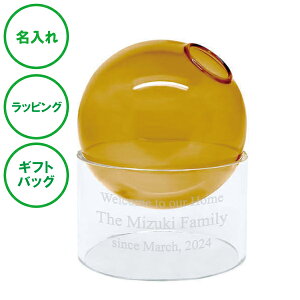 名入れ フラワーベースバルーン オレンジ 送料無料 花瓶 フラワー フラワーベース お花 ラッピング ギフトバッグ プレゼント 父の日 母の日 誕生日 夫婦 結婚祝い 入学祝い 新築祝い 開店祝