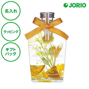 名入れ プリザーブドフラワー ハーバリウム M ピンク ブルー イエロー パープル 送料無料 ラッピング ギフトバッグ プレゼント クリスマス 彼氏 彼女 カップル 誕生日 父の日 母の日 誕生日