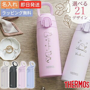 ������ �T�[���X ���� 550ml �^��f�M �P�[�^�C�}�O THERMOS �L�����[���[�v�t �����^�� ����� ������ �ۉ� �ۗ� �v���[���g ���O���� ���� �j�� JOS-551