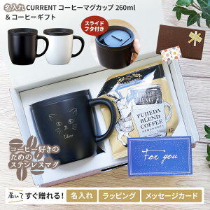 }OJbv  R[q[ t v[g R[q[D̂߂ t^t R[q[}O CURRENT XeX 260ml ^u[ O  ۉ ۗ t t ڂȂ a