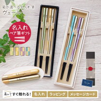 楽天市場】箸箱 二膳の通販