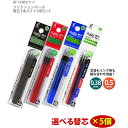 フリクションボール替芯（3本入り） 選べる5個セット 0.38mm 0.5mm 黒 赤 青【送料無料】 「消えるボールペン」フリクション替芯 フリクション替え芯 パイロット LFBTRF30EF3 LFBTRF30UF-3B フリクションボール多色・フリクションボール スリム に対応