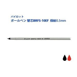 �p�C���b�g�֐c BRFS-10EF �ɍ� 0.5mm �A�N���C���L PILOT �p�[�J�[���@�\ �X�e�b�h���[���@�\ �v���`�i���@�\ �Z�[���[���@�\�ɂ��ꕔ�g�p�\