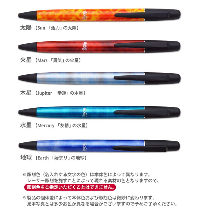 楽天市場 名入れ ボールペン フリクションボールノックビズ Limited Edition 限定色 Pilot パイロット Lfbkl250ef 大人気の消せるペンギフト 卒業記念品 入学祝 誕生日 プレゼント 父の日 創業記念 創立記念 名前入り 記念品 Regalo