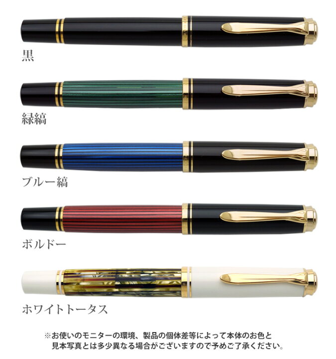 楽天市場】名入れ 万年筆 スーベレーン M400 万年筆 ギフトBOX付き  