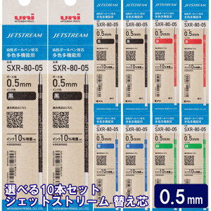 WFbgXg[֐cypbP[Wz 10{Zbg 0.5mm     gݍ킹RȑւcZbg yz OHM uni JETSTREAM SXR-80-05 CN tB {[y֐c ւc