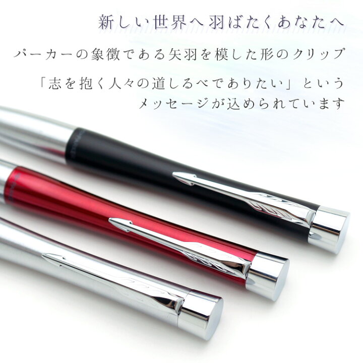 楽天市場】【あす楽対応】ボールペン 名入れ パーカー ボールペン アーバンギフトBOX付き/PARKER//父の日 入学祝 就職祝 成人祝 プレゼント クリスマス 高級筆記具 記念品 1本から 名前入り : REGALO 楽天市場】【あす楽対応】ボールペン 名入れ パーカー ボールペン アーバンギフトBOX付き/PARKER//父の日 入学祝 就職祝 成人祝 プレゼント クリスマス 高級筆記具 記念品 1本から 名前入り : REGALO