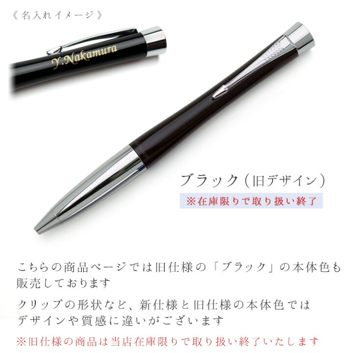 楽天市場】【あす楽対応】ボールペン 名入れ パーカー ボールペン アーバンギフトBOX付き/PARKER//父の日 入学祝 就職祝 成人祝 プレゼント クリスマス 高級筆記具 記念品 1本から 名前入り : REGALO 楽天市場】【あす楽対応】ボールペン 名入れ パーカー ボールペン アーバンギフトBOX付き/PARKER//父の日 入学祝 就職祝 成人祝 プレゼント クリスマス 高級筆記具 記念品 1本から 名前入り : REGALO