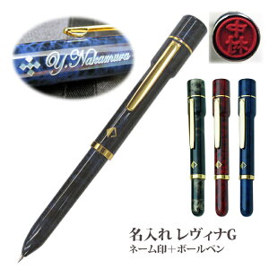 印鑑付きボールペン 名入れの人気商品 通販 価格比較 価格 Com