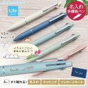 ジェットストリーム 名入れ ボールペン ライトタッチ インク 4&1 プレゼント 限定 女性 マーク 三菱鉛筆 uni 多機能ペン 記念品 入学祝 卒業祝 卒業式 [最安値 ラッピング、替芯無 定形外郵便]