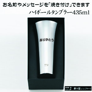 OEbZ[WI VWP[g VJ nC{[ErA^u[ 435ml p YJ1305 / { r[WbL ECXL[ T[ nC{[  ̓ o^