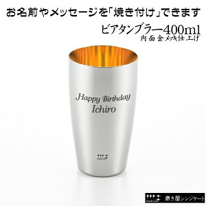 OEbZ[WI VWP[g VJ rA^u[ 400ml ʋbLdグ p YJ2716 / { r[WbL ̓ o^C a ʕi v[g 