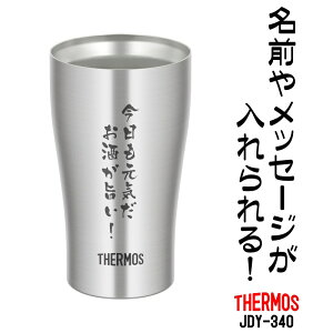OEbZ[WI THERMOS T[X ^fM^u[ 340ml JDY-340 / T[X r[WbL XeX MΉ JDY340S ̓ NX}X o^Cf[ a v[g 