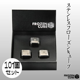 FROZEN CUBE フローズンキューブ3P 3個入り 専用箱入り FC1081A / ステンレス サイコロ 溶けない氷 誕生日 ギフト 貰って嬉しい【きざみ屋 ハッピープレゼント】