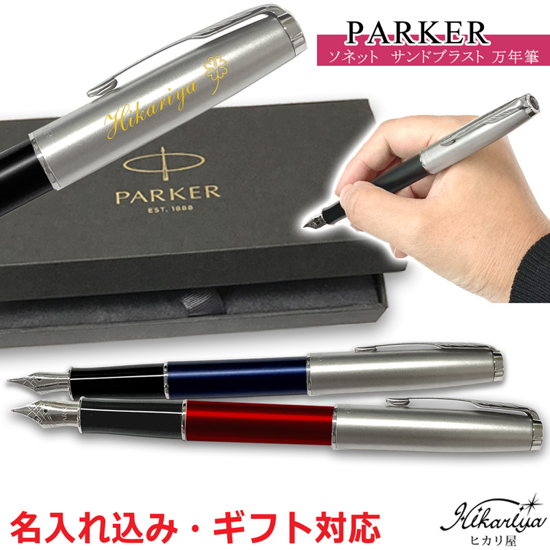 パーカー 万年筆 インクの人気商品・通販・価格比較 - 価格.com
