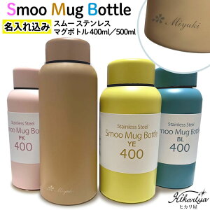 ꍞ Smoo XD[ }O{g 400ml 500ml  X[ ^fM XeX }O {g @r  v[g pI  O a җ AEj ސEj wj Əj