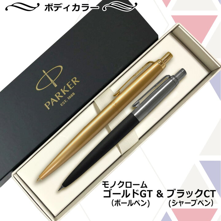 楽天市場】【純正 替え芯セット ギフトBOX】 名入れ パーカー 