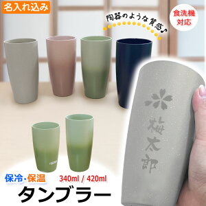 ������ �^���u���[ �T�[���X �^���u���[ �ۉ� �ۗ� �^��f�M�^���u���[ 340ml 420ml �H��@�Ή� JDM-341 JDM-421 ���O���� ���O ���� THERMOS �X�e�����X �^���u���[ �}�O �A�E �җ� ��N ���w �j�� �v��