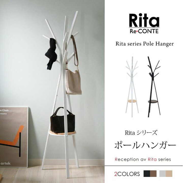 楽天市場】ポールハンガー ハンガー ラック 北欧 テイスト デザイン 